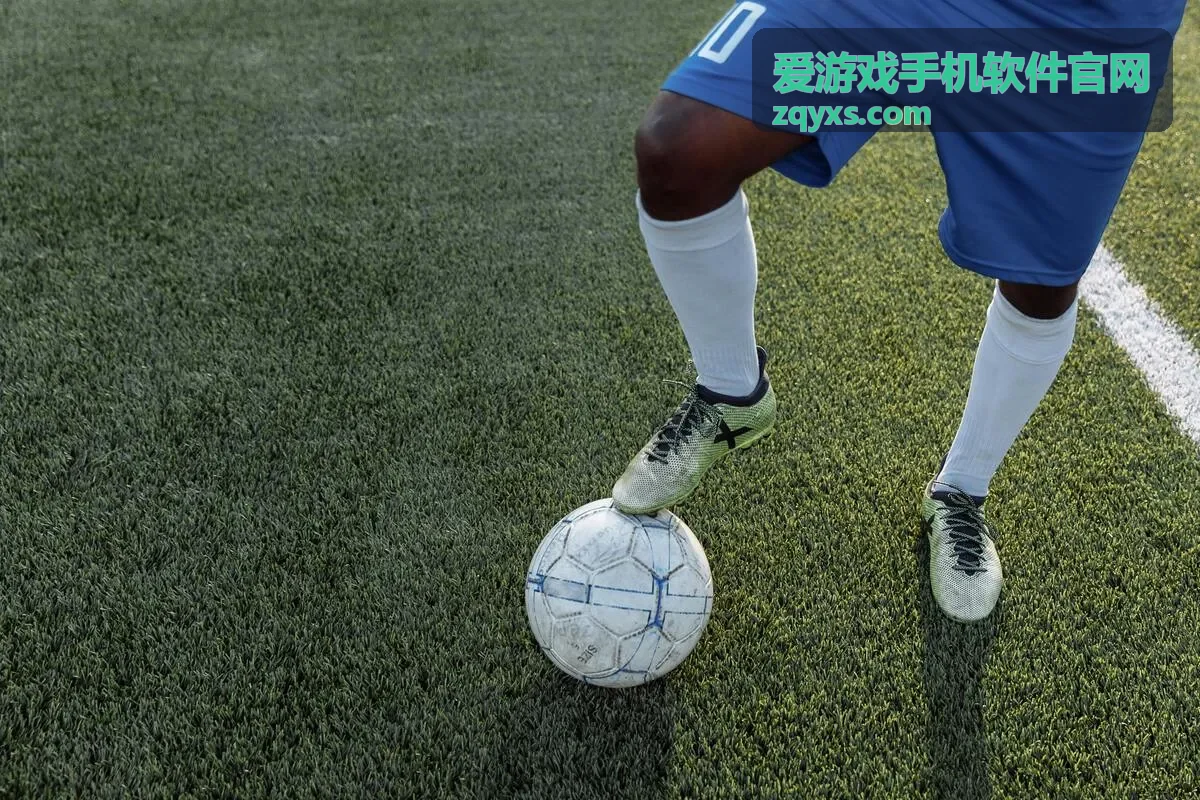 爱游戏手机软件官网新手入门攻略配图
